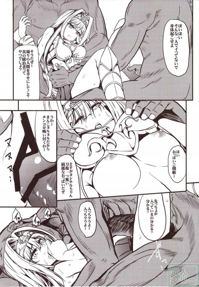 [総集編]ブラコン姉上が弟との近親相姦SEXの夢の中、現実は輪姦レイプされている話ほか <> 042