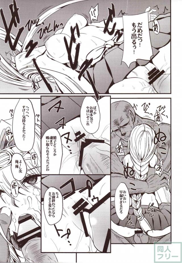 [総集編]ブラコン姉上が弟との近親相姦SEXの夢の中、現実は輪姦レイプされている話ほか <> 044