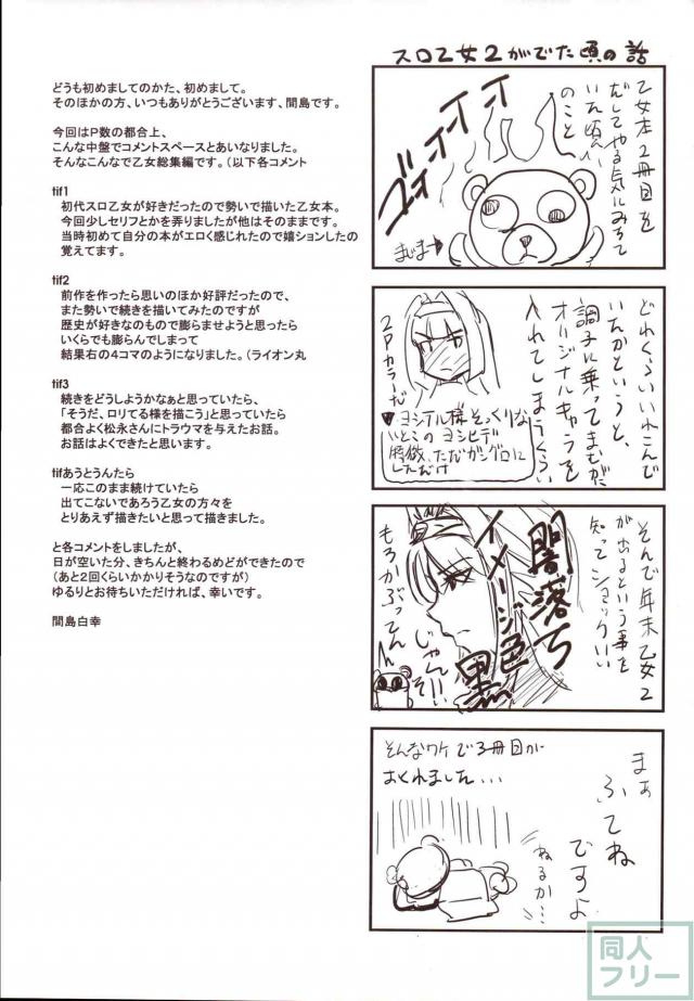 [総集編]ブラコン姉上が弟との近親相姦SEXの夢の中、現実は輪姦レイプされている話ほか <> 052