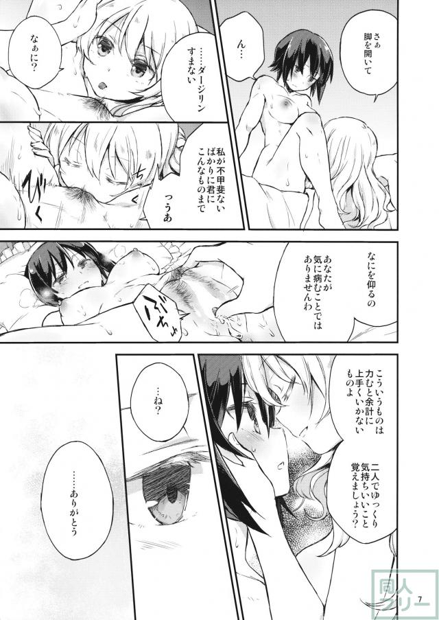 まほさん百合開発 <> 006