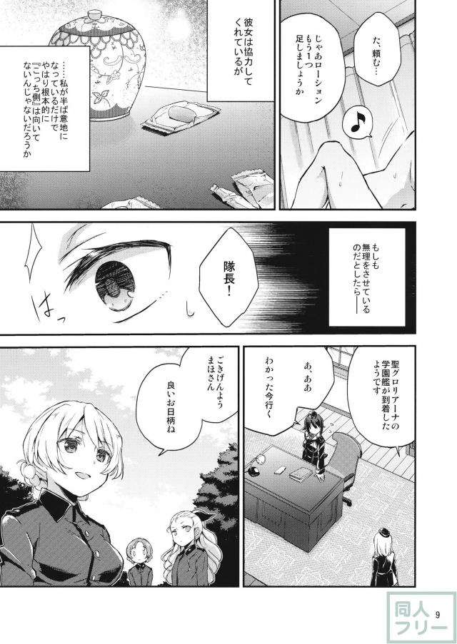 まほさん百合開発 <> 008