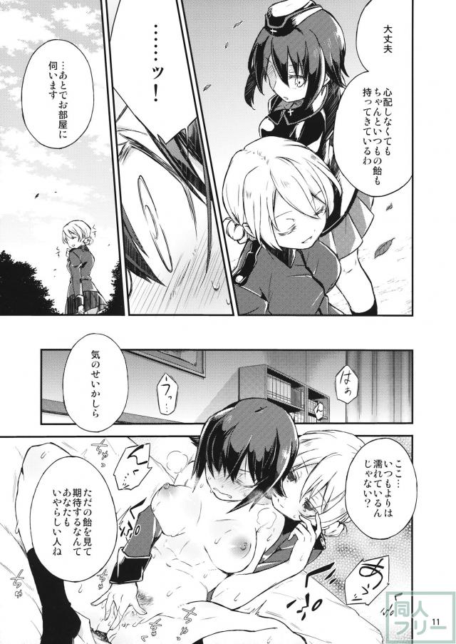 まほさん百合開発 <> 010
