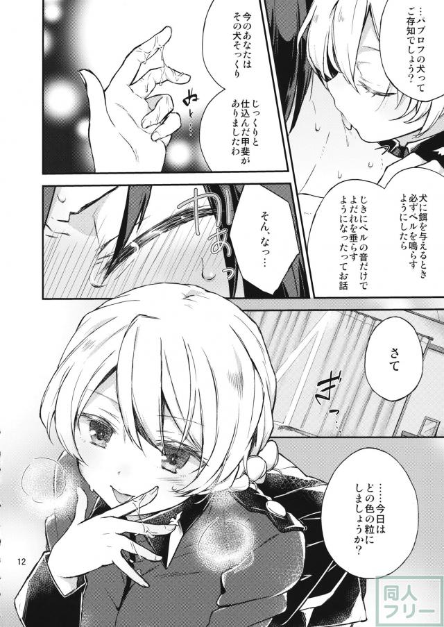 まほさん百合開発 <> 011