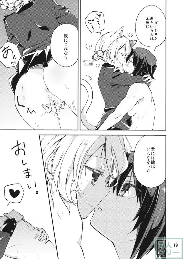 まほさん百合開発 <> 018