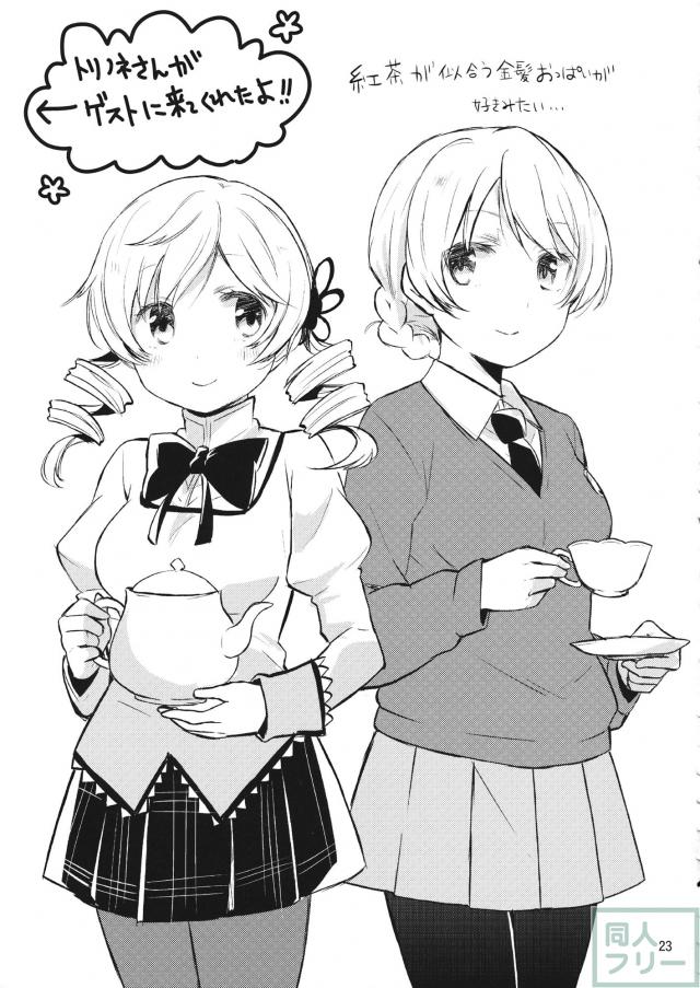 まほさん百合開発 <> 022