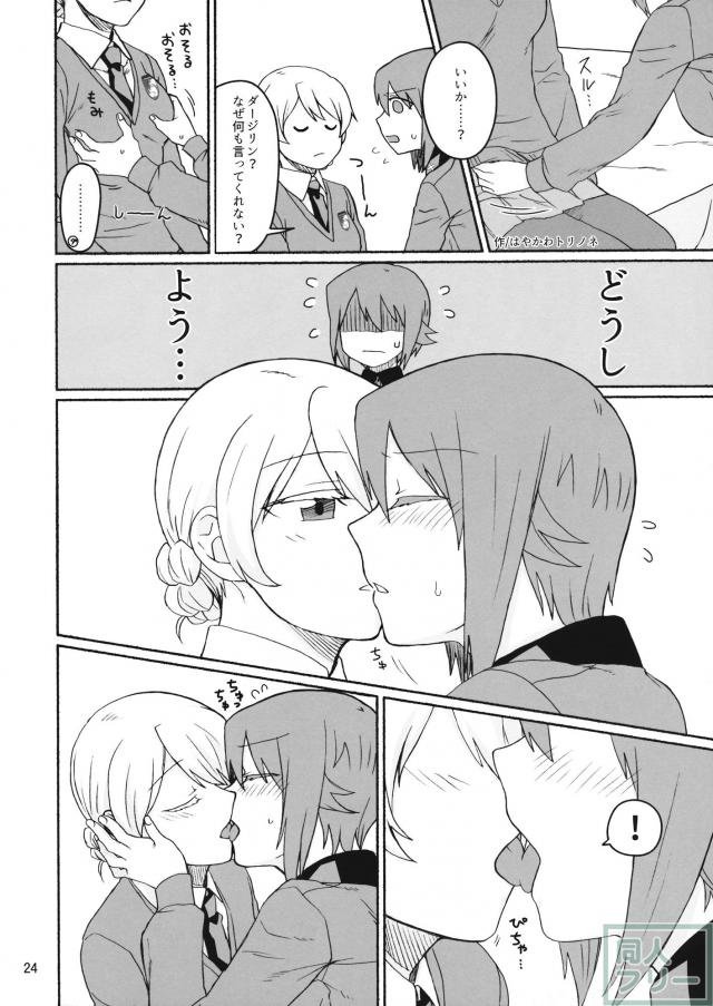 まほさん百合開発 <> 023