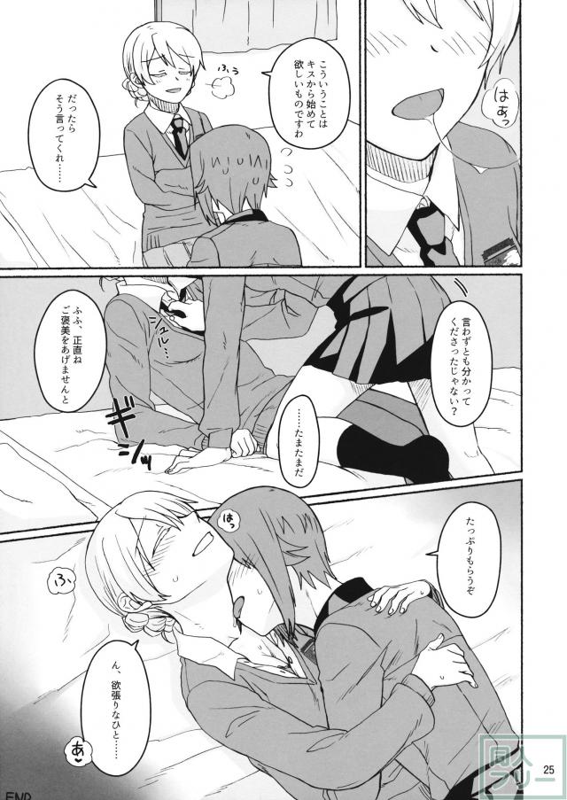 まほさん百合開発 <> 024