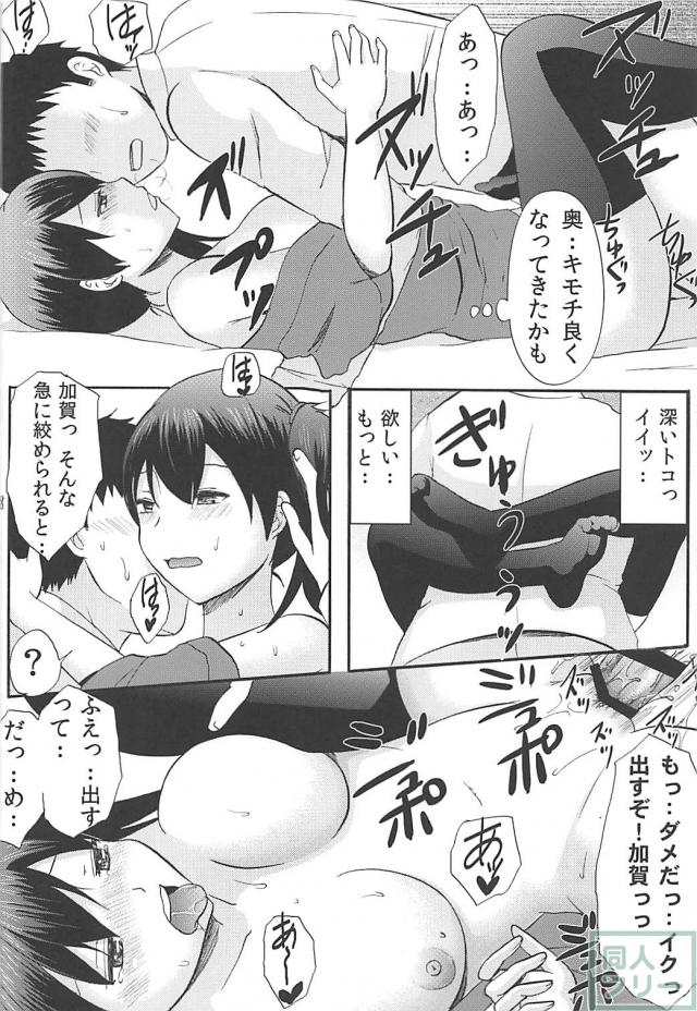 加賀さん、早とちり。処女ックス <> 027