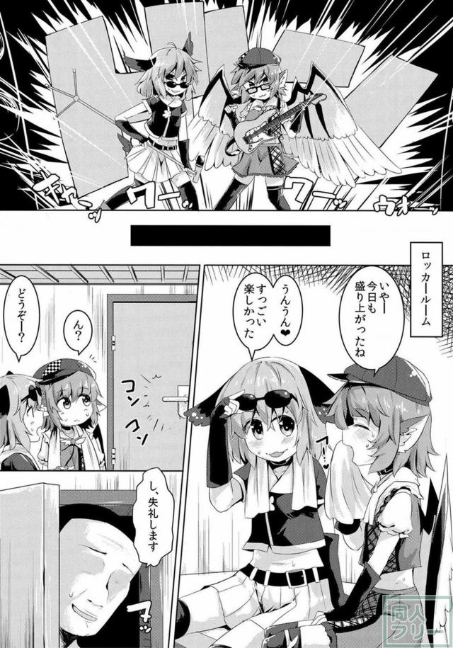 レイプ！アイドル・ミスティアの強制ファン感謝祭！ <> 004