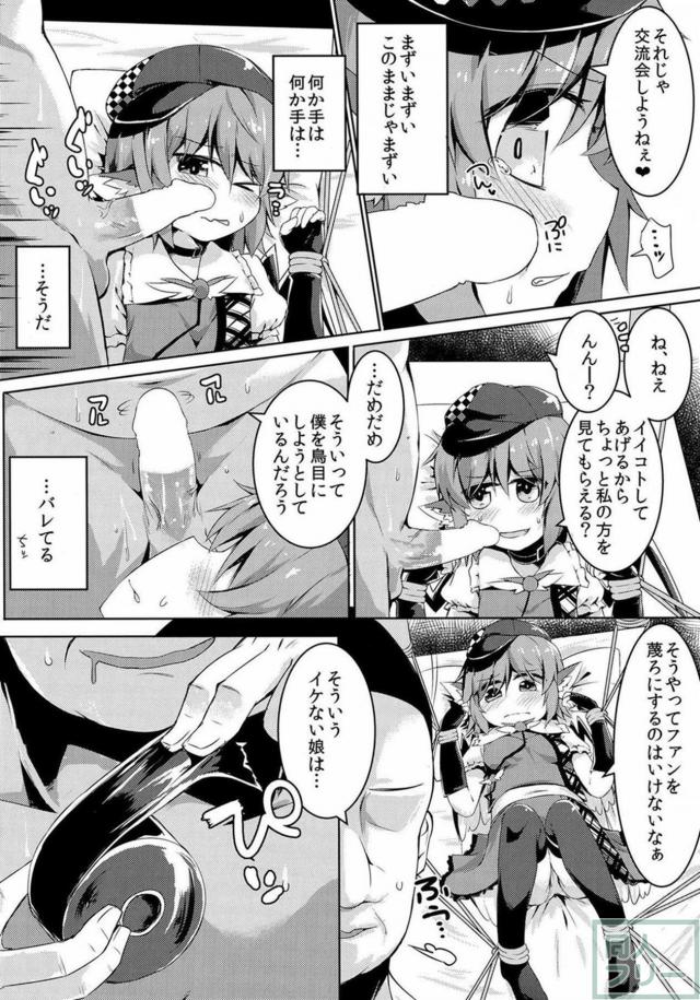 レイプ！アイドル・ミスティアの強制ファン感謝祭！ <> 011