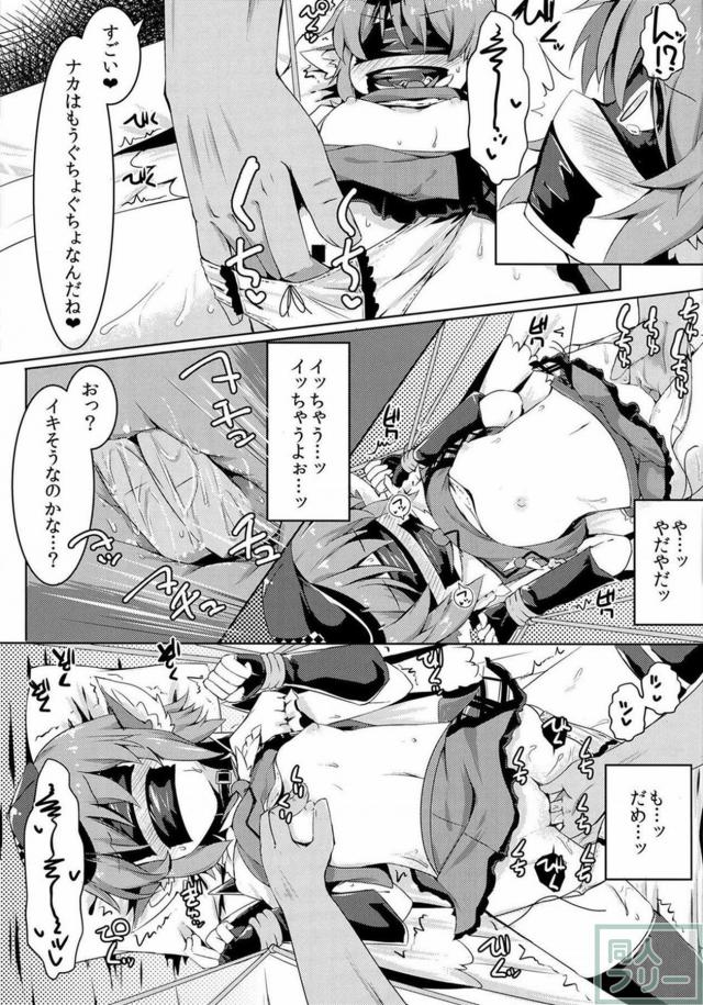 レイプ！アイドル・ミスティアの強制ファン感謝祭！ <> 016