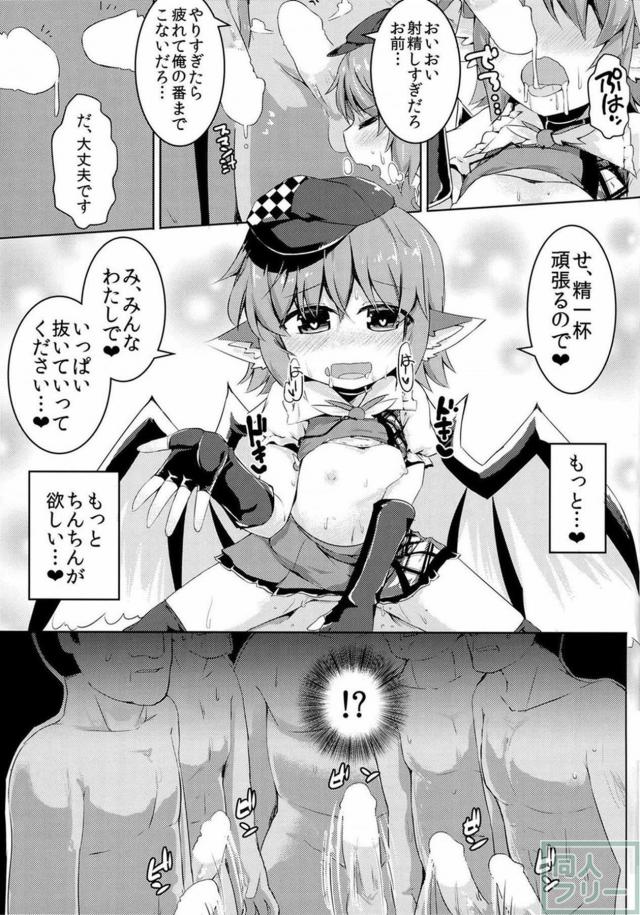 レイプ！アイドル・ミスティアの強制ファン感謝祭！ <> 026