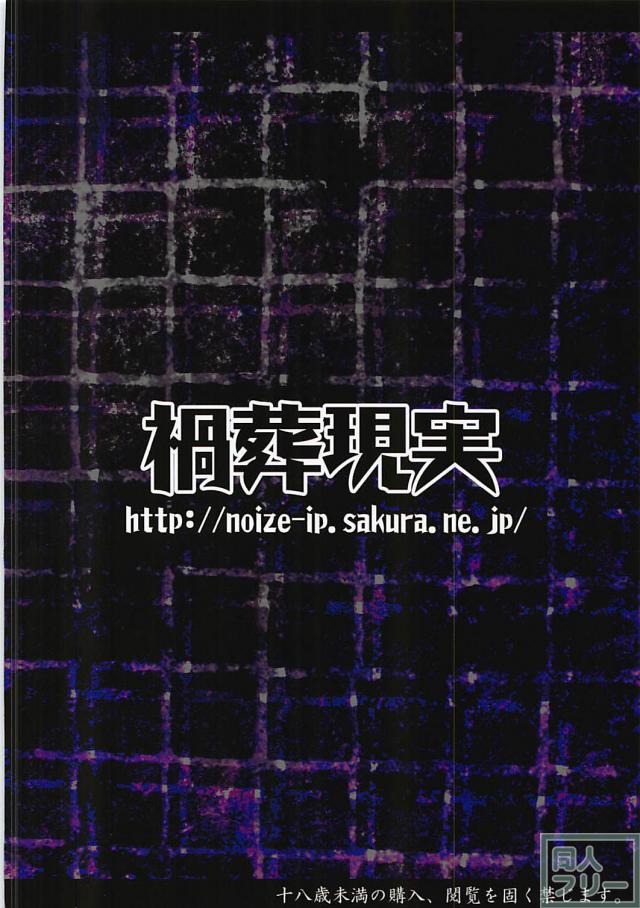 生理周期も完全把握！処女パチュ孕ませレイプな日々 <> 017