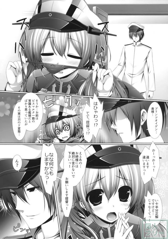 今日は、ドイツ艦ふたりのおっぱいを堪能したい気分 <> 005