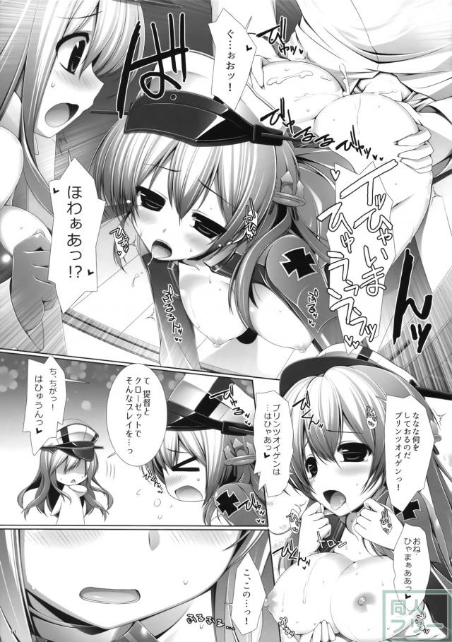今日は、ドイツ艦ふたりのおっぱいを堪能したい気分 <> 010