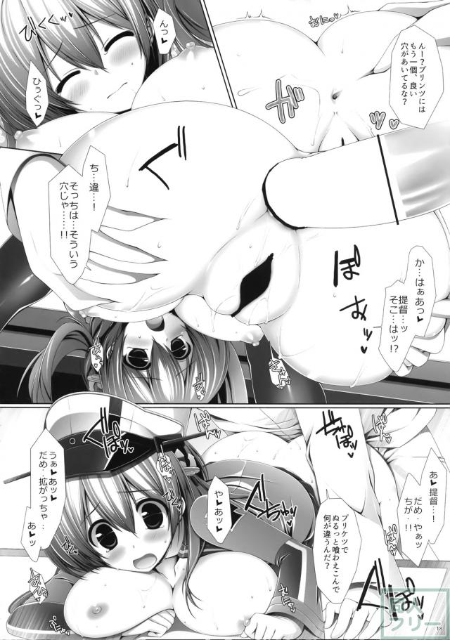 今日は、ドイツ艦ふたりのおっぱいを堪能したい気分 <> 017