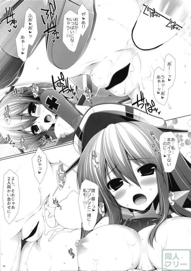今日は、ドイツ艦ふたりのおっぱいを堪能したい気分 <> 018