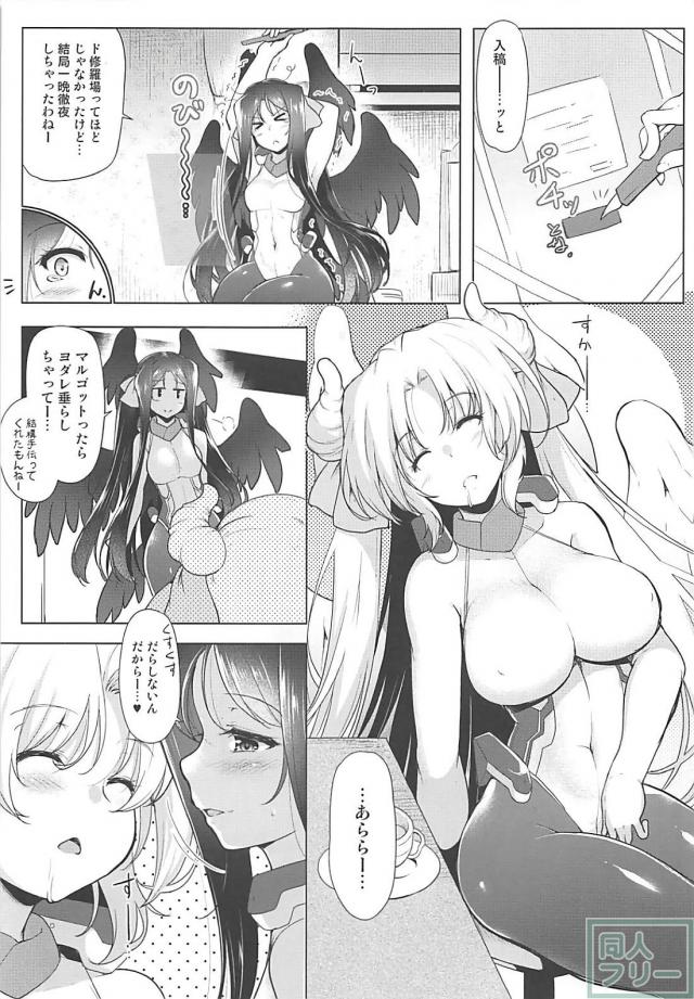 人外娘ふたりのねっとり濃厚百合セックス <> 002