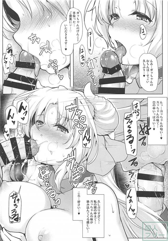 人外娘ふたりのねっとり濃厚百合セックス <> 007