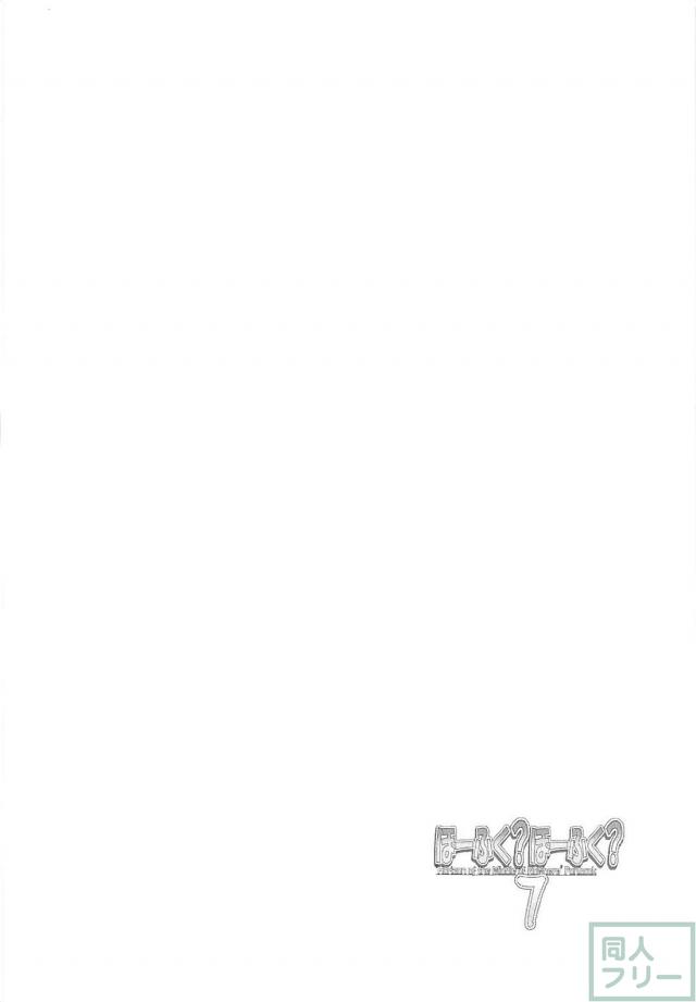 人外娘ふたりのねっとり濃厚百合セックス <> 017