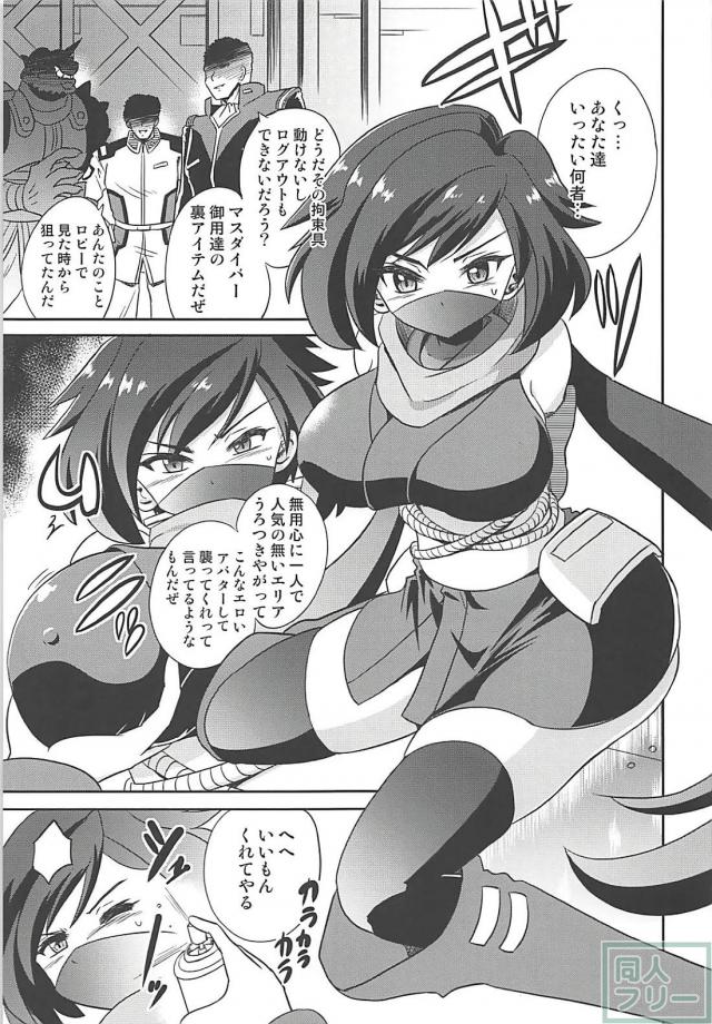 巨乳くノ一を拘束して催淫スプレーで陵辱セックス <> 004