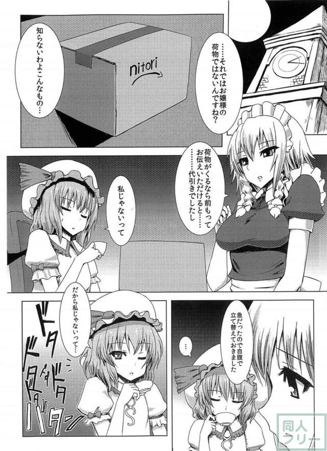 パチュリー触手水着で丸呑み <> 002