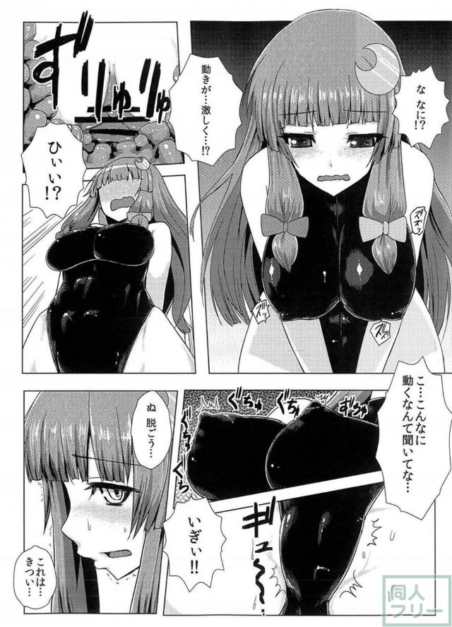 パチュリー触手水着で丸呑み <> 007