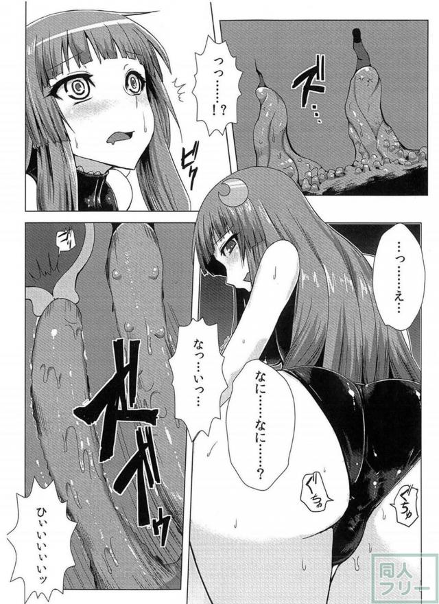 パチュリー触手水着で丸呑み <> 008