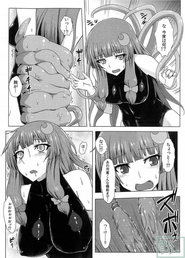 パチュリー触手水着で丸呑み <> 011