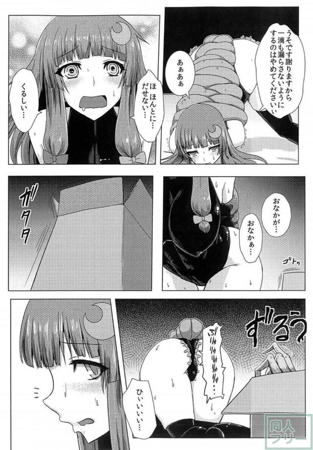 パチュリー触手水着で丸呑み <> 014