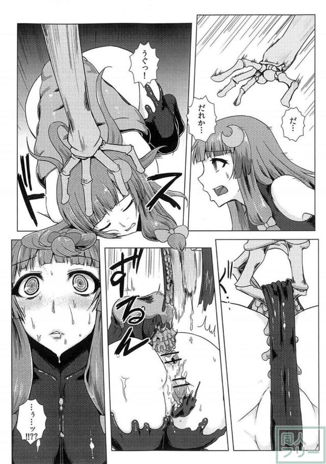 パチュリー触手水着で丸呑み <> 016
