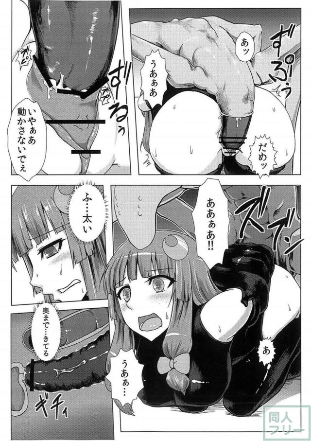 パチュリー触手水着で丸呑み <> 018
