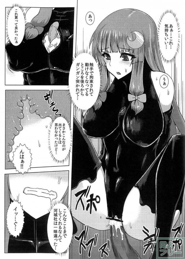 パチュリー触手水着で丸呑み <> 020