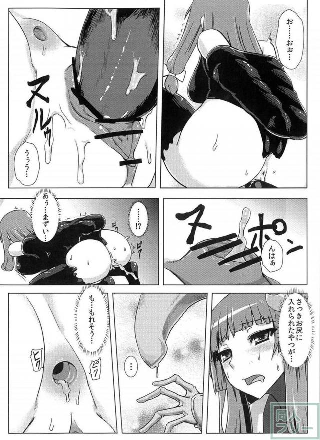 パチュリー触手水着で丸呑み <> 023