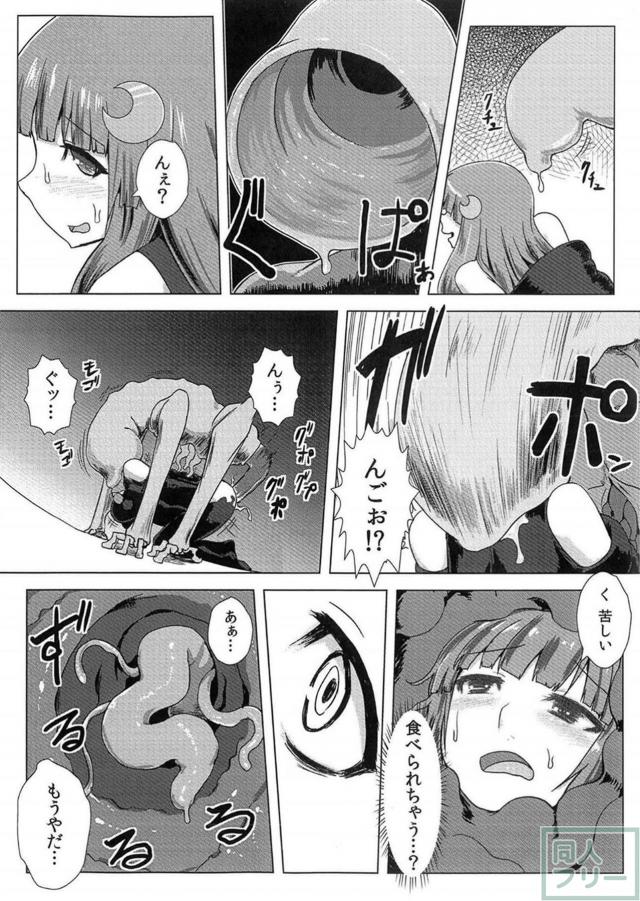 パチュリー触手水着で丸呑み <> 029