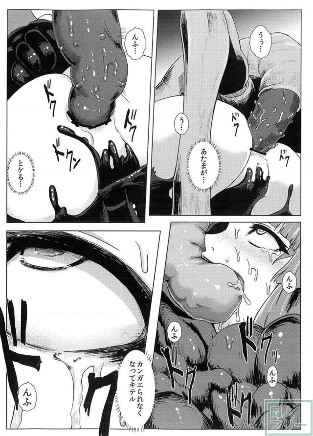 パチュリー触手水着で丸呑み <> 032
