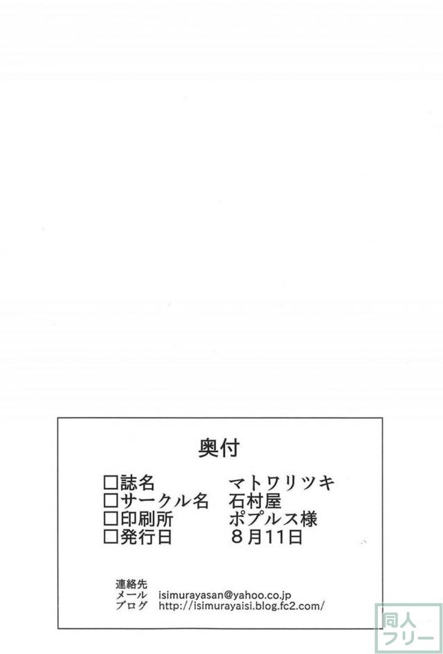 パチュリー触手水着で丸呑み <> 036