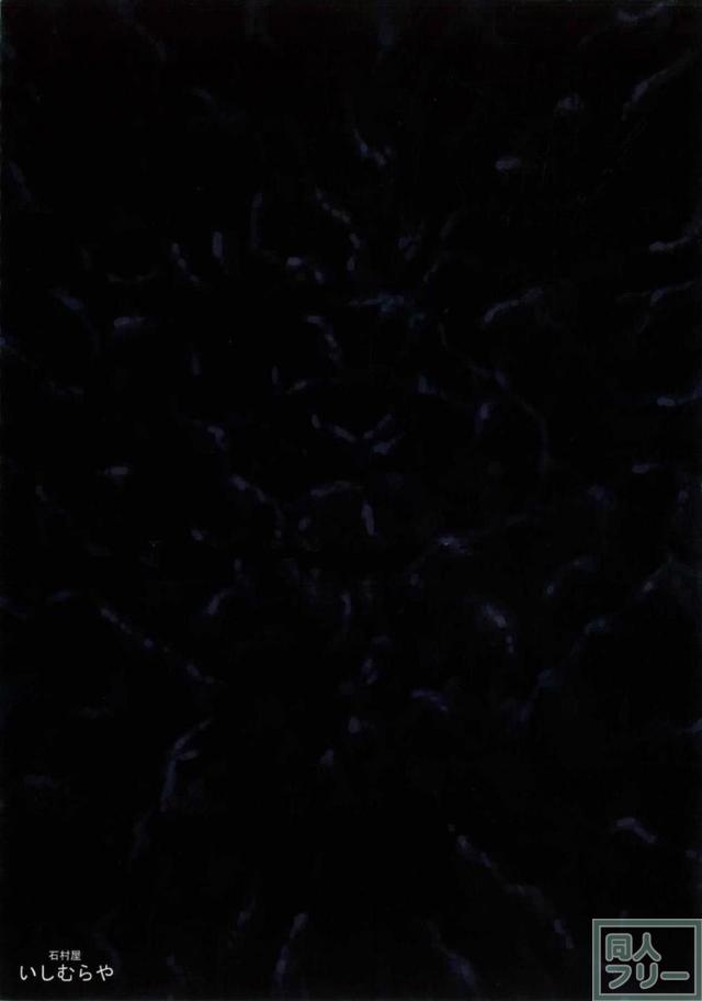 パチュリー触手水着で丸呑み <> 037