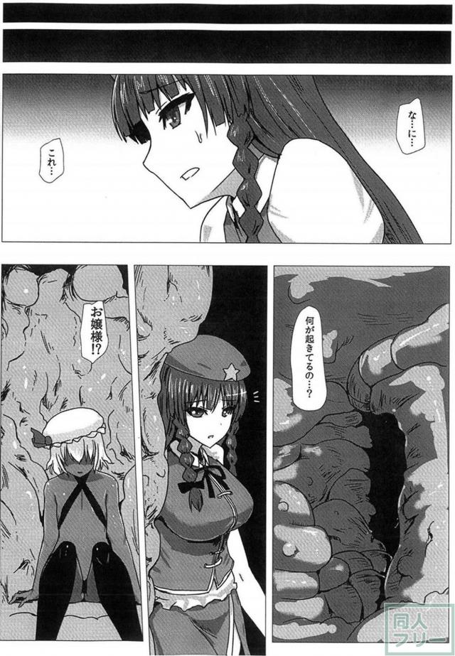 悪堕ちパチュリーに触手開発される咲夜 <> 027
