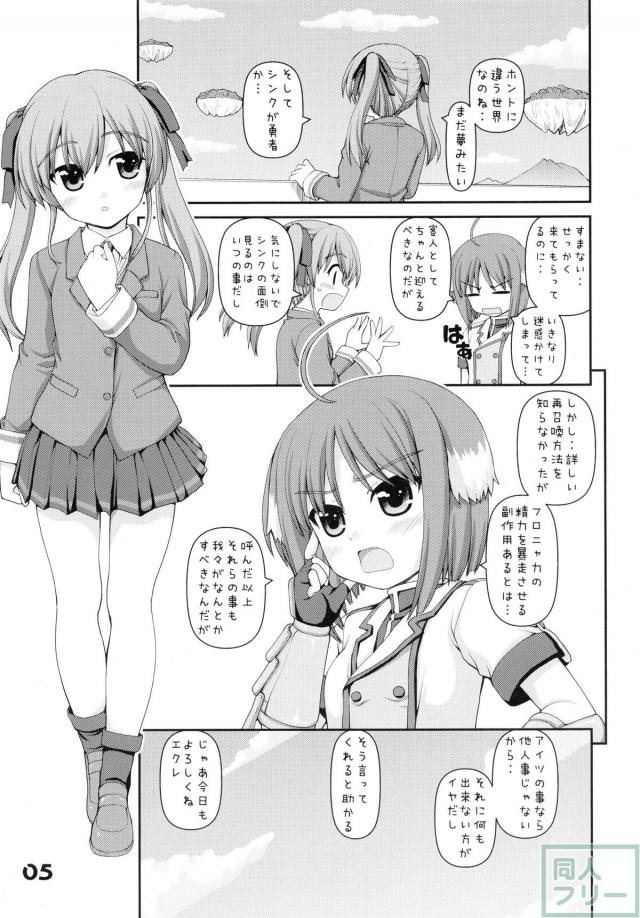 けもみみロリ娘たちに攻められるハーレム4P本 <> 004