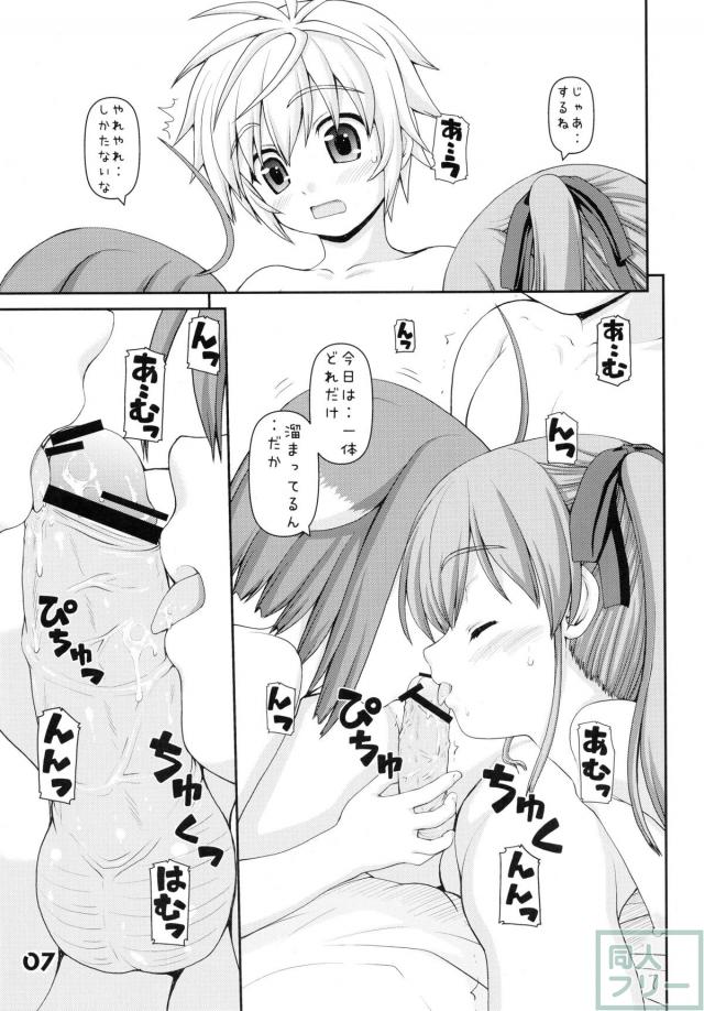 けもみみロリ娘たちに攻められるハーレム4P本 <> 006