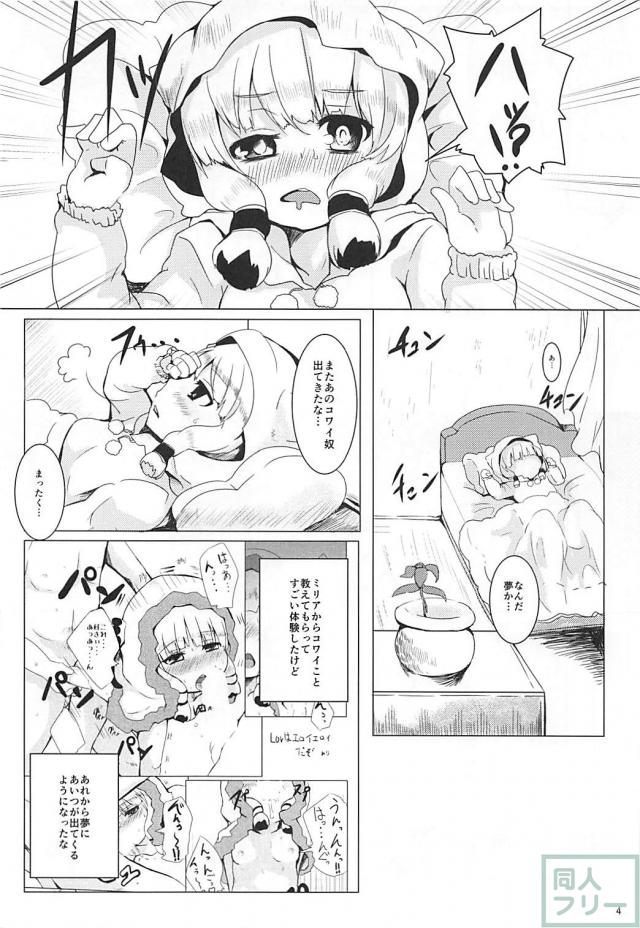 幼女ふたりとコワイことする本 <> 003