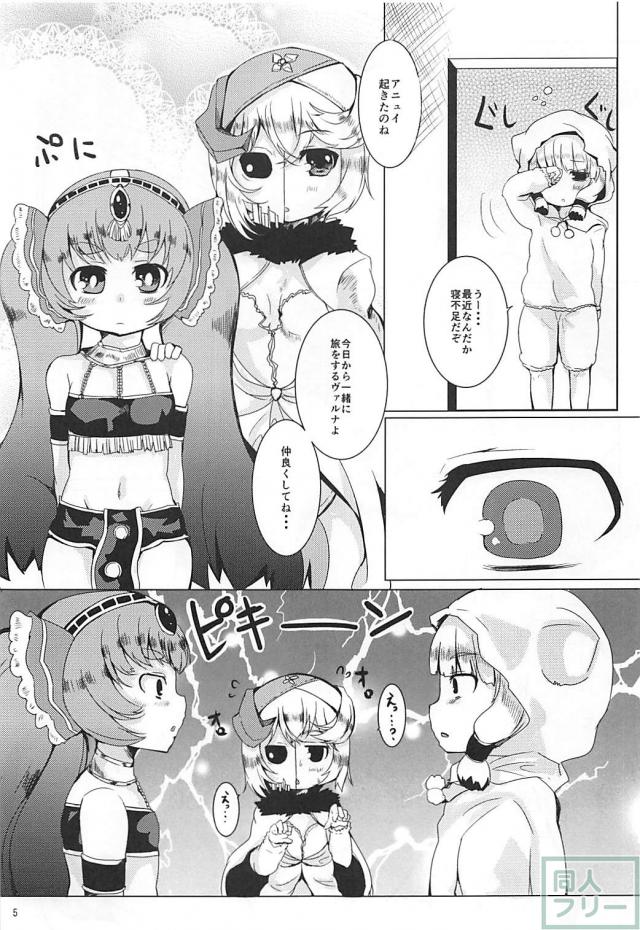 幼女ふたりとコワイことする本 <> 004