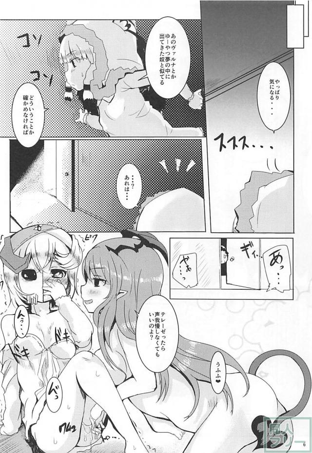幼女ふたりとコワイことする本 <> 005