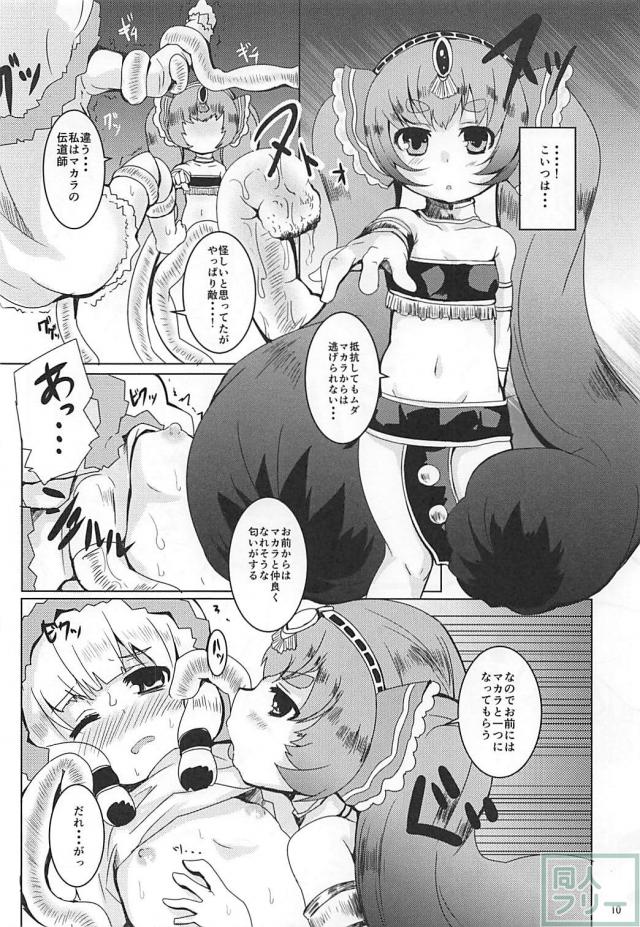 幼女ふたりとコワイことする本 <> 009