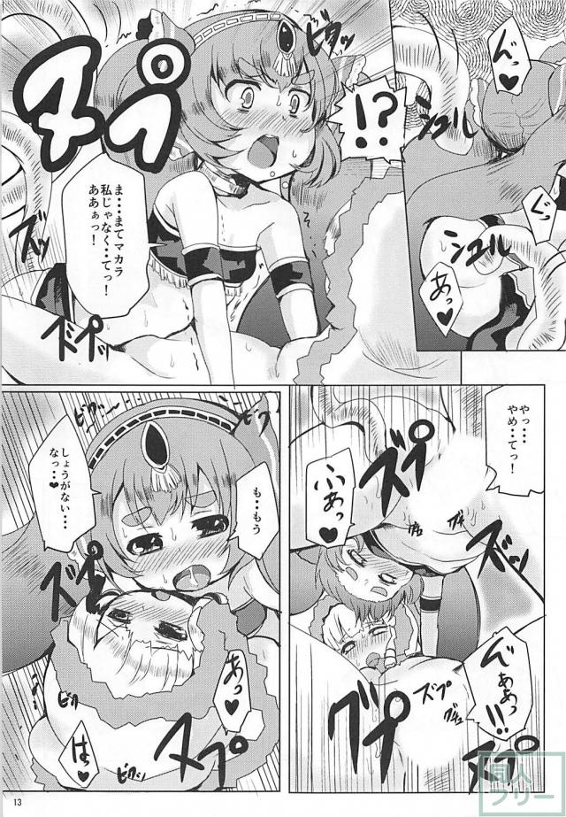 幼女ふたりとコワイことする本 <> 012