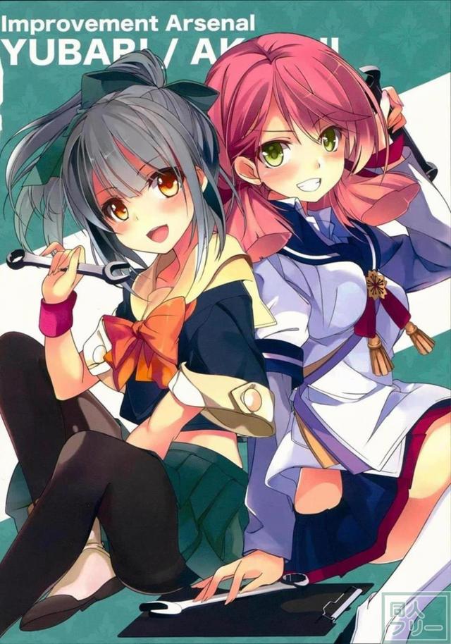 (非エロ)艦これイラスト集(C90) <> 008