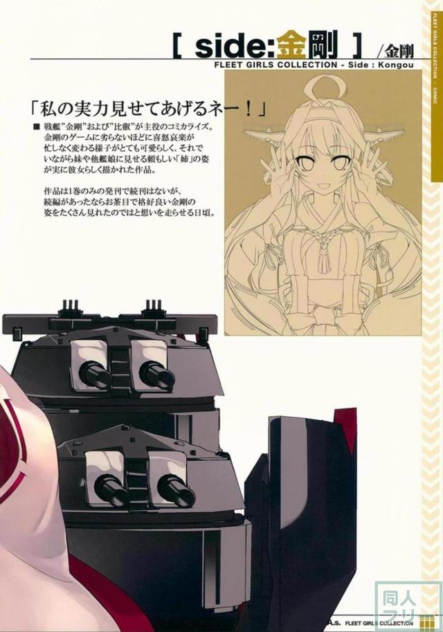 (非エロ)艦これイラスト集(C90) <> 010