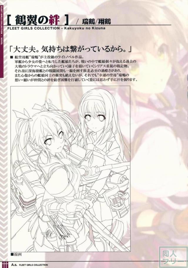 (非エロ)艦これイラスト集(C90) <> 013