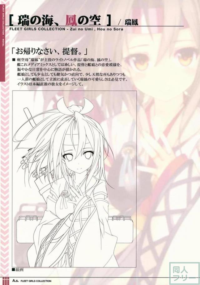 (非エロ)艦これイラスト集(C90) <> 015